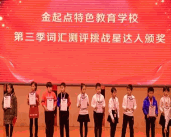 金起点亲子教育